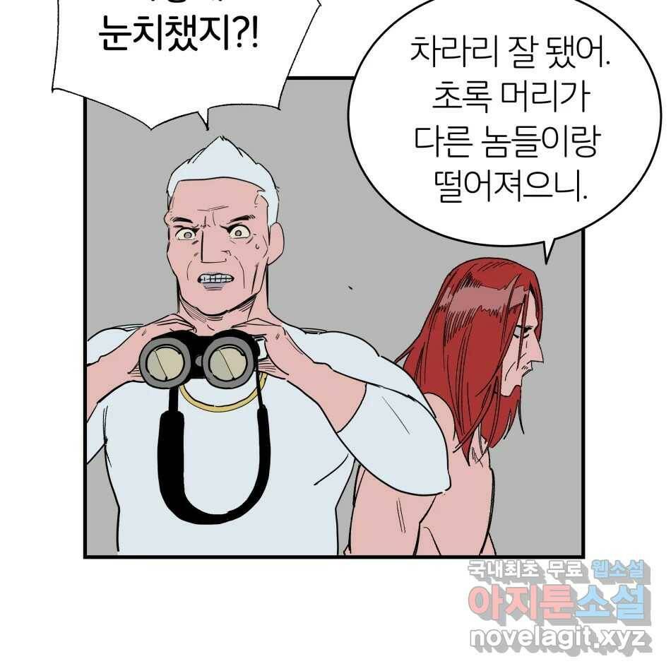타락도시 16화 집착 (1) 98