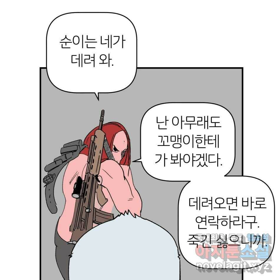 타락도시 16화 집착 (1) 99
