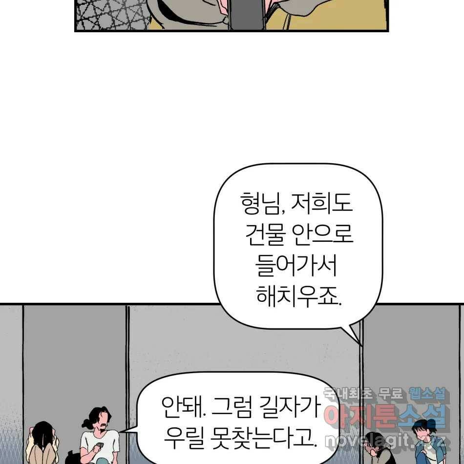 타락도시 16화 집착 (1) 106