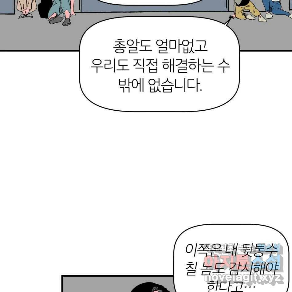 타락도시 16화 집착 (1) 107