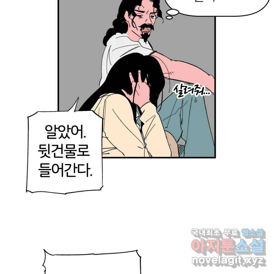 타락도시 16화 집착 (1) 108