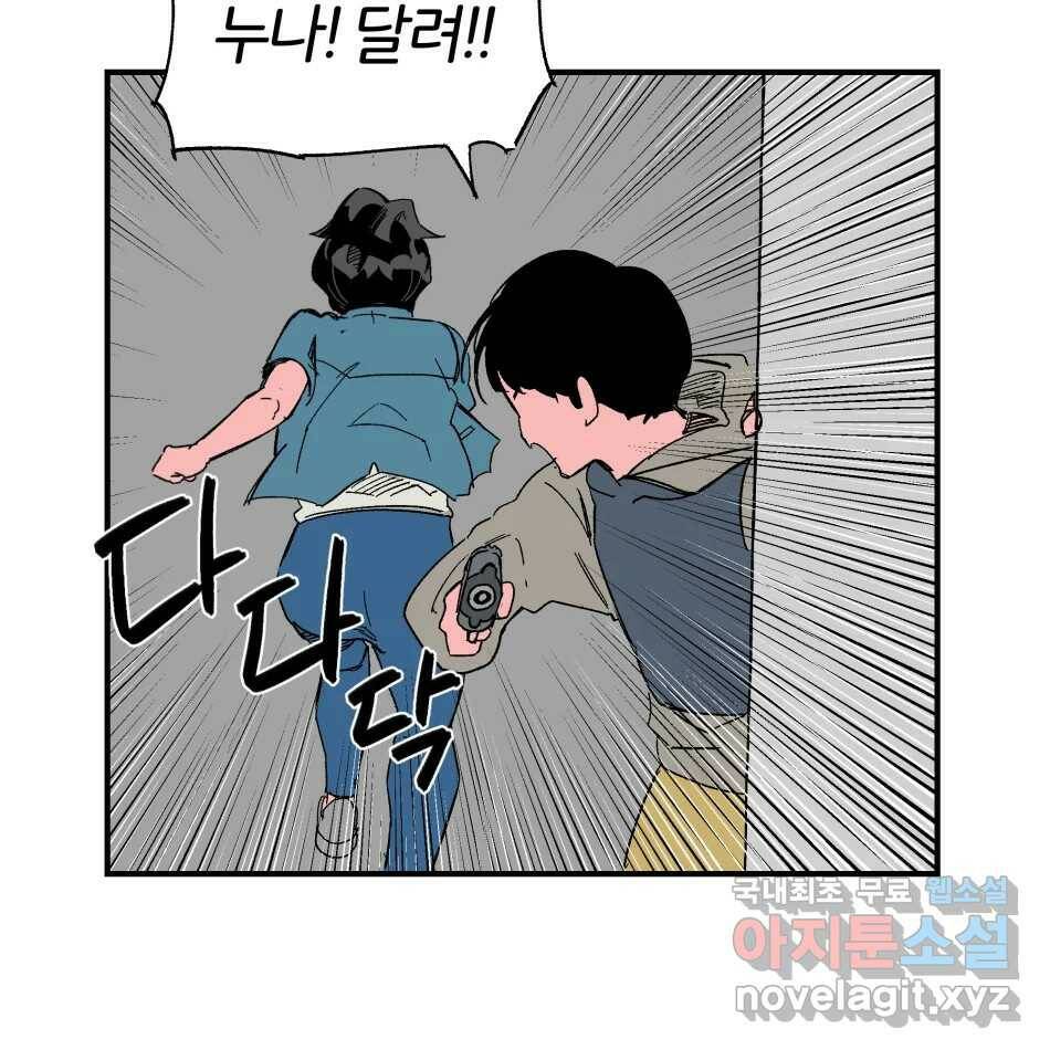 타락도시 16화 집착 (1) 109
