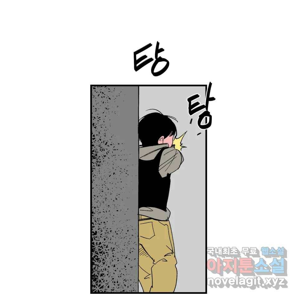 타락도시 16화 집착 (1) 110