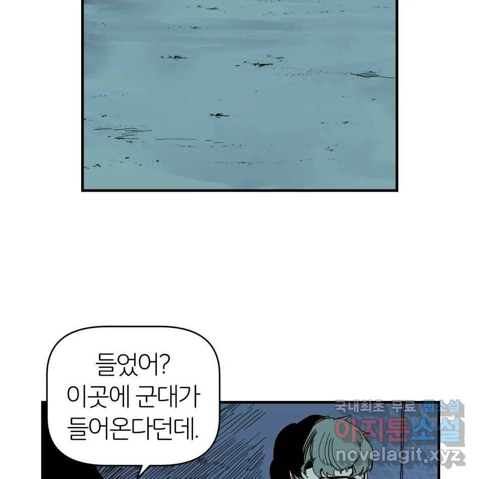 타락도시 16화 집착 (1) 114