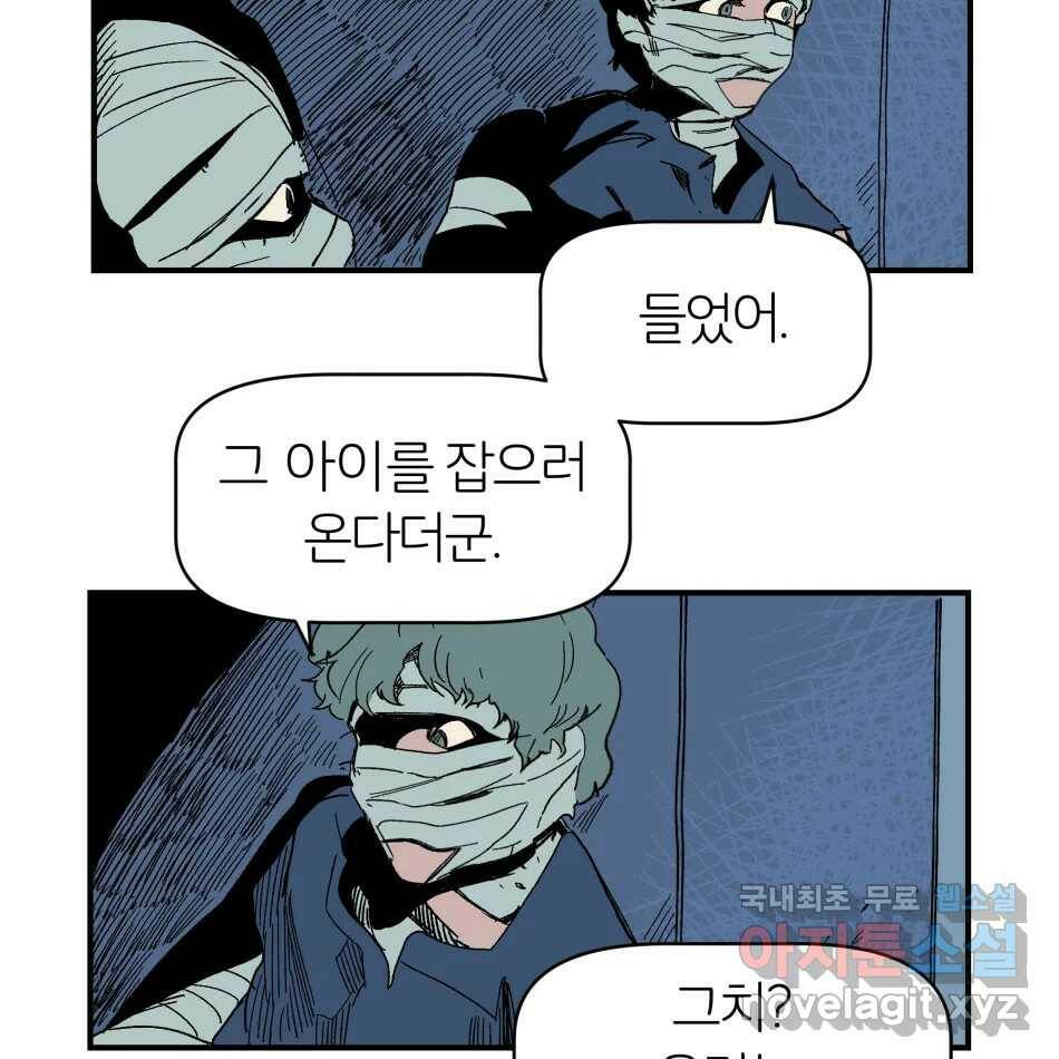 타락도시 16화 집착 (1) 115