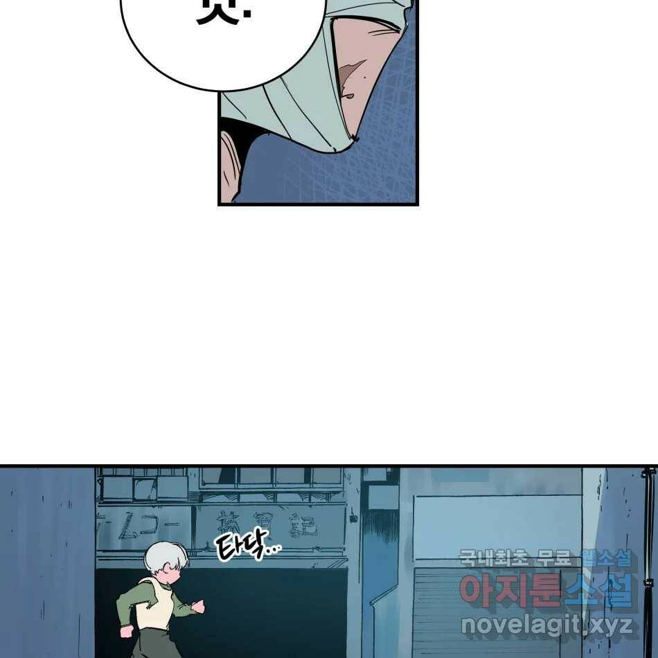 타락도시 16화 집착 (1) 117