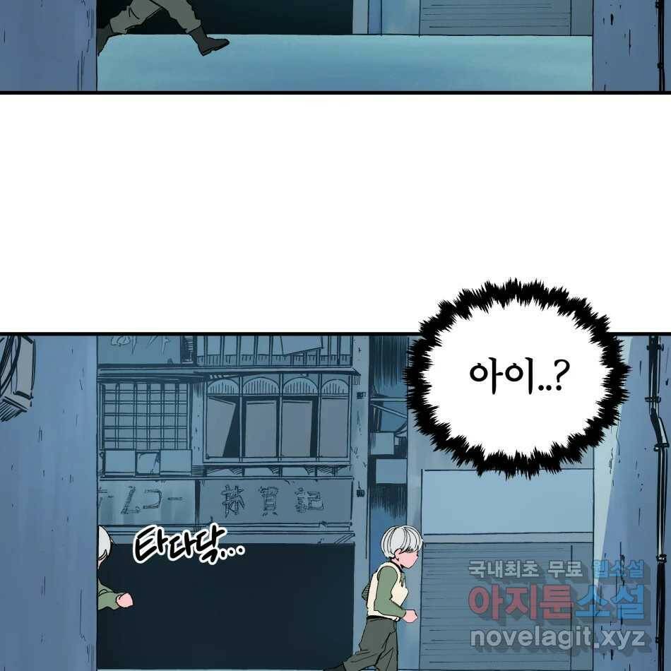 타락도시 16화 집착 (1) 118