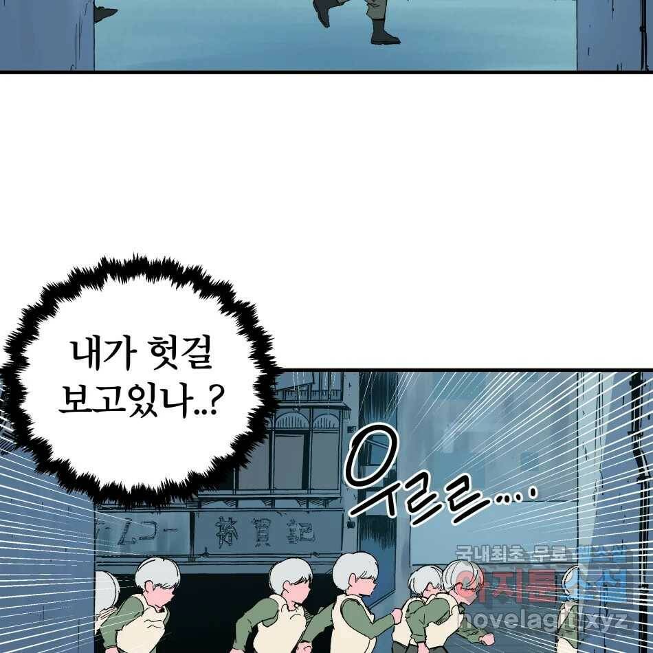타락도시 16화 집착 (1) 119