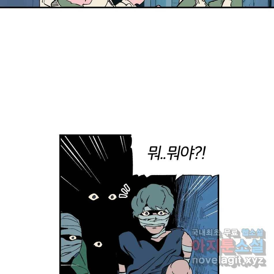 타락도시 16화 집착 (1) 121