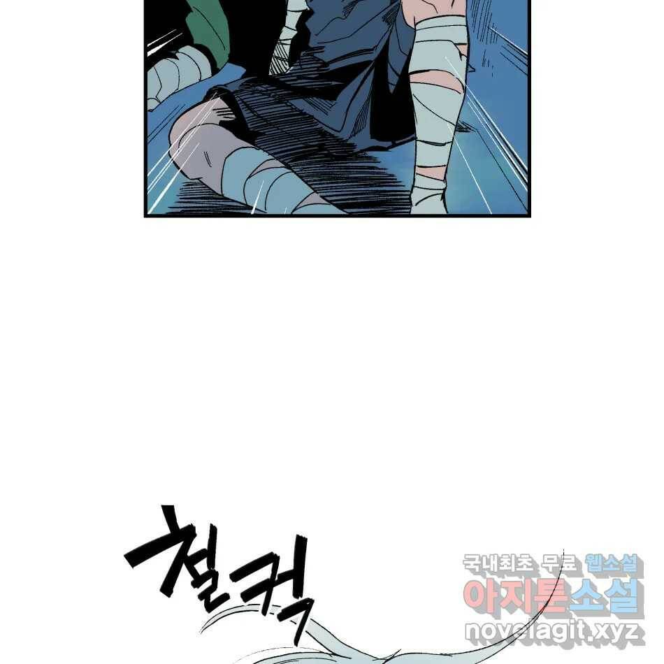 타락도시 16화 집착 (1) 122