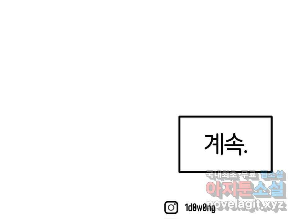 타락도시 16화 집착 (1) 125