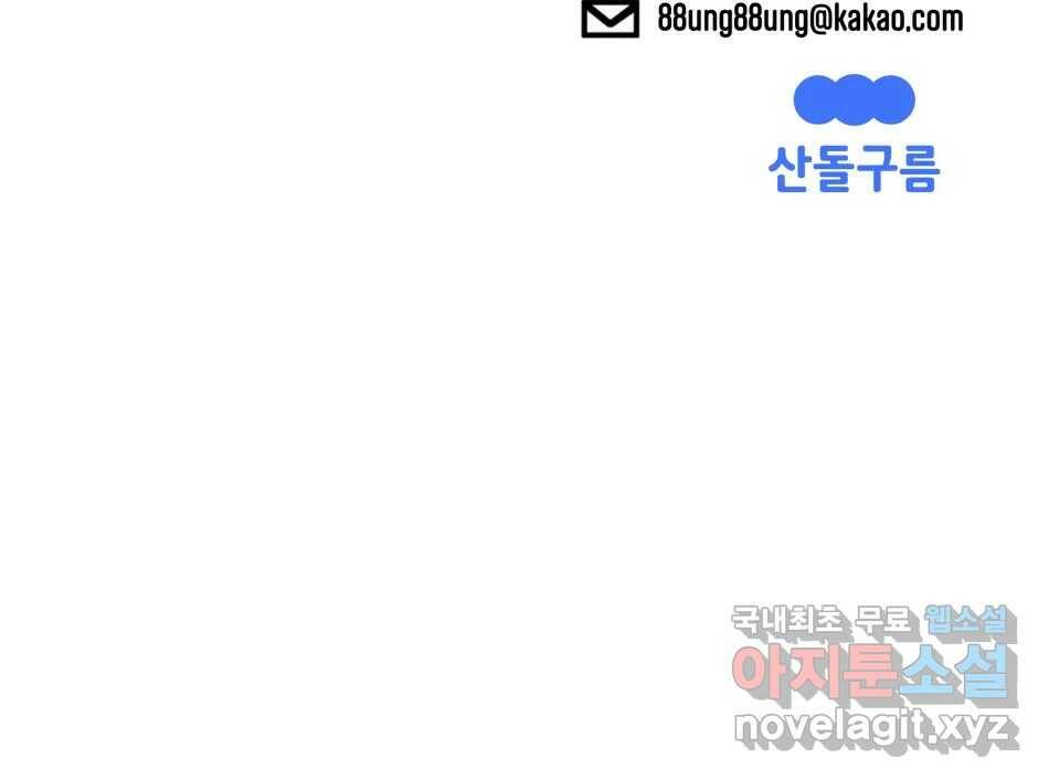 타락도시 16화 집착 (1) 126