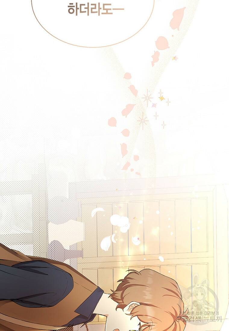 그 남자는 제 친오빠인데요, 공작님 2화 2