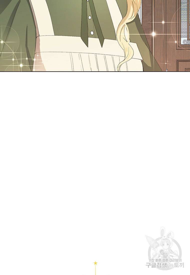 그 남자는 제 친오빠인데요, 공작님 6화 5