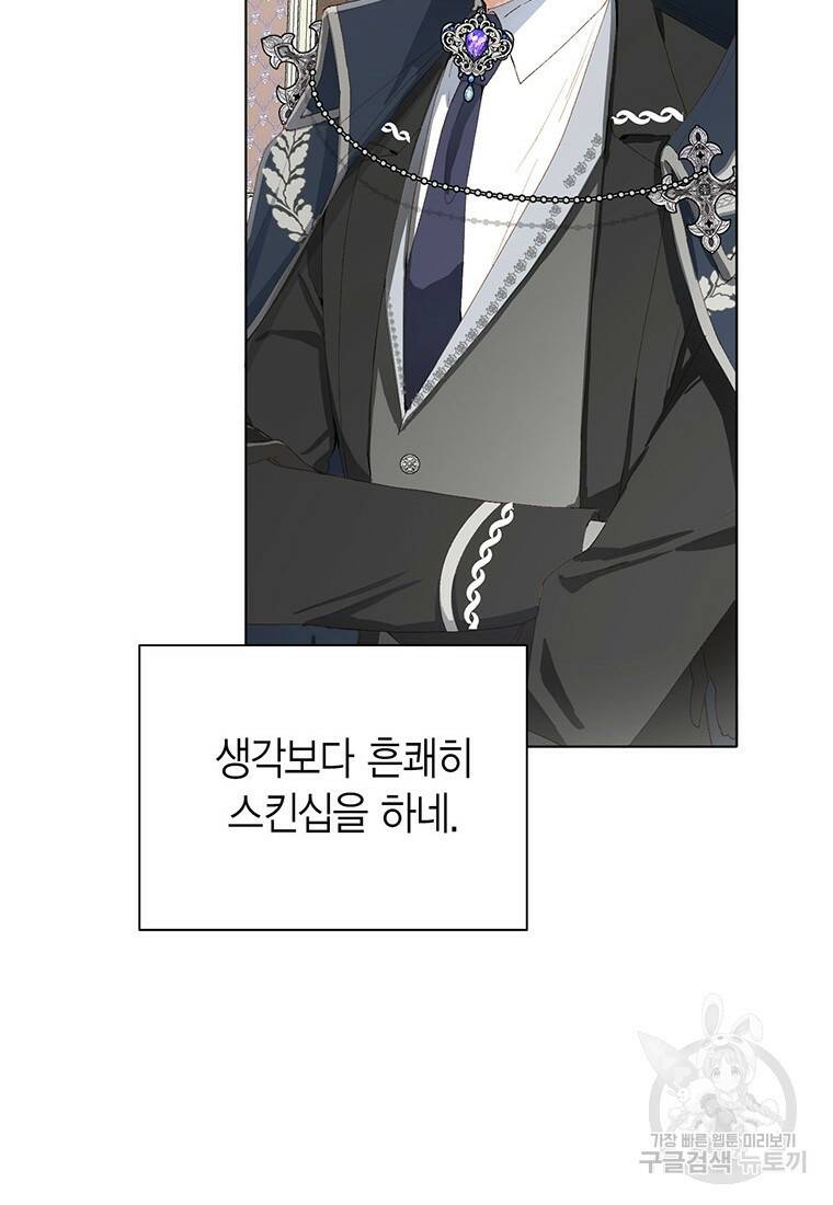 그 남자는 제 친오빠인데요, 공작님 6화 14