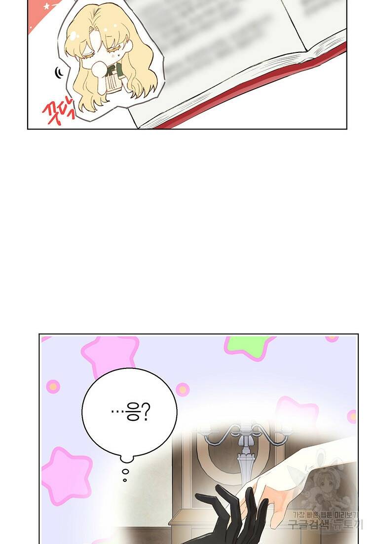 그 남자는 제 친오빠인데요, 공작님 6화 16
