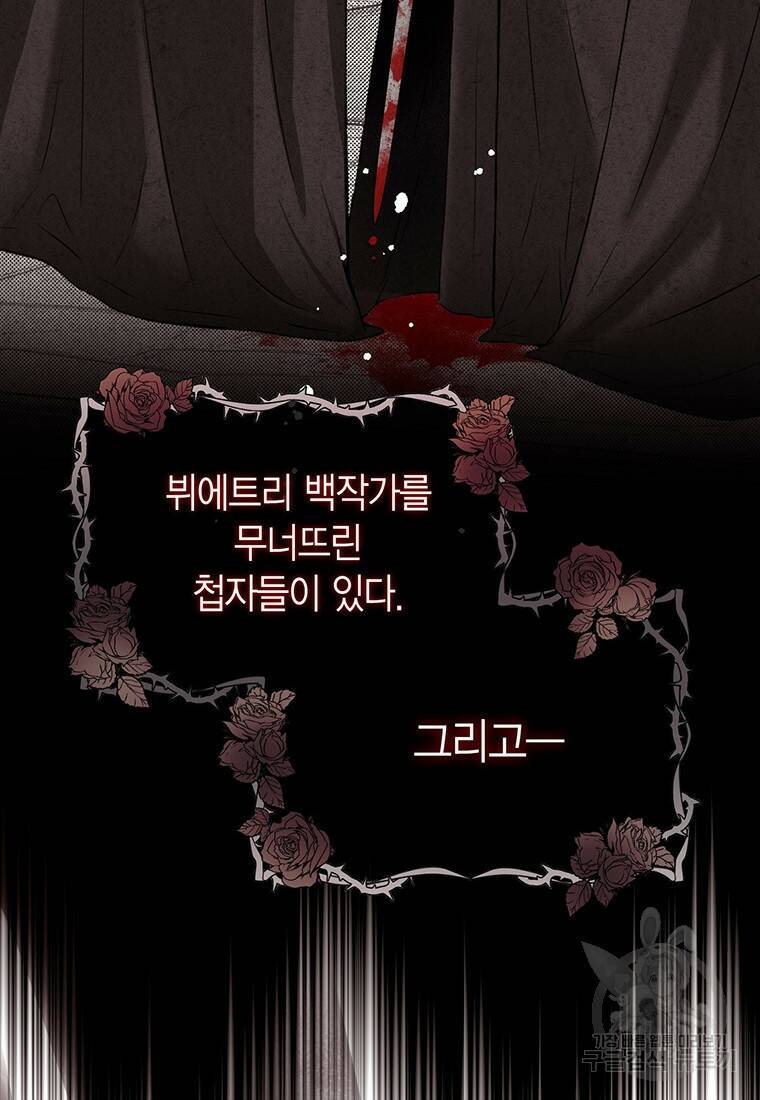 그 남자는 제 친오빠인데요, 공작님 12화 13