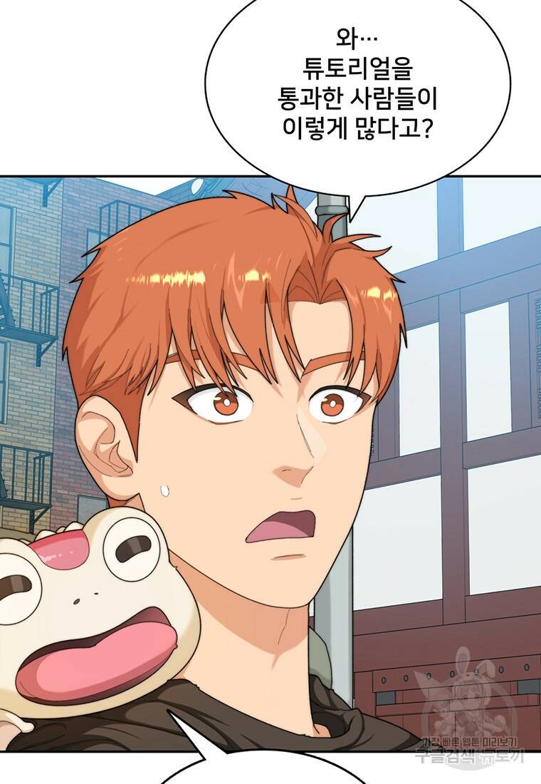 탑에 갇혀 고인물 6화 5