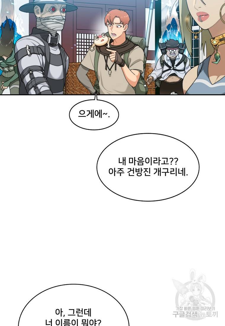 탑에 갇혀 고인물 6화 8