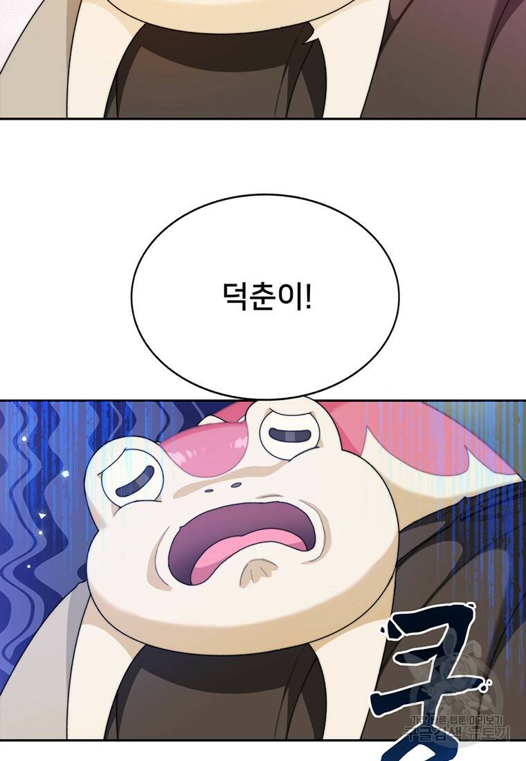 탑에 갇혀 고인물 6화 12