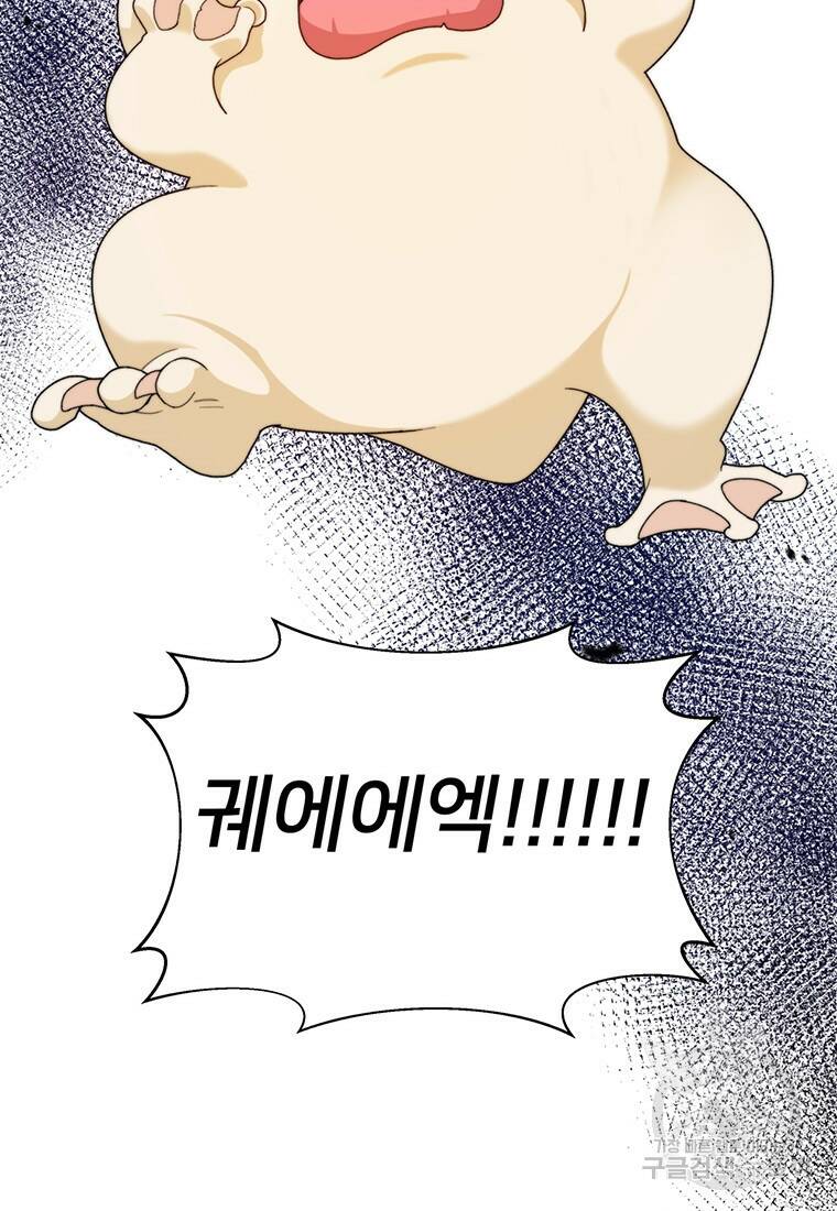 탑에 갇혀 고인물 6화 14