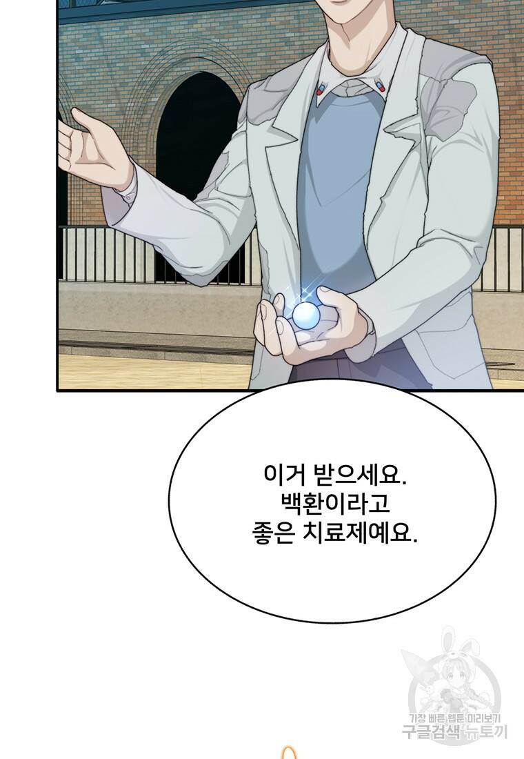 탑에 갇혀 고인물 6화 19