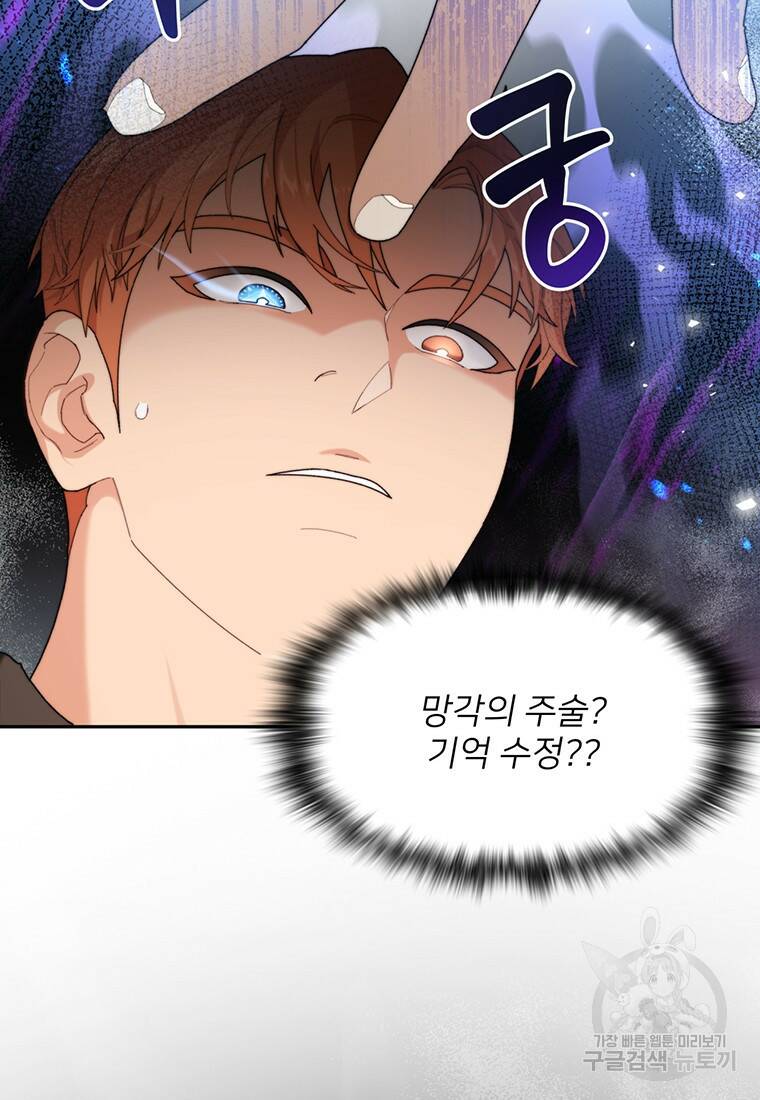 탑에 갇혀 고인물 6화 21