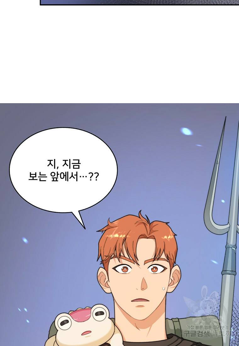 탑에 갇혀 고인물 6화 31