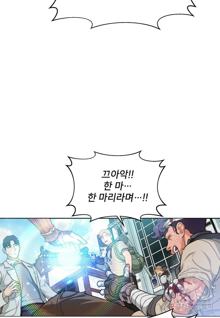 탑에 갇혀 고인물 6화 34