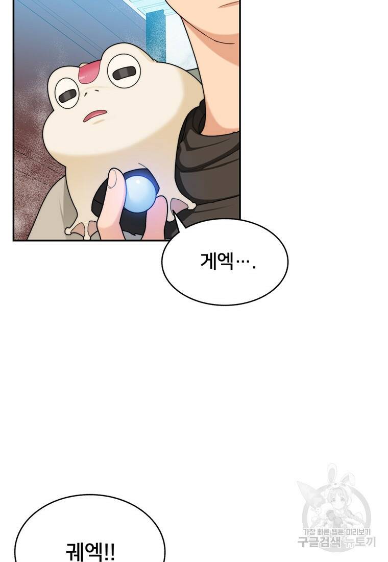 탑에 갇혀 고인물 6화 36