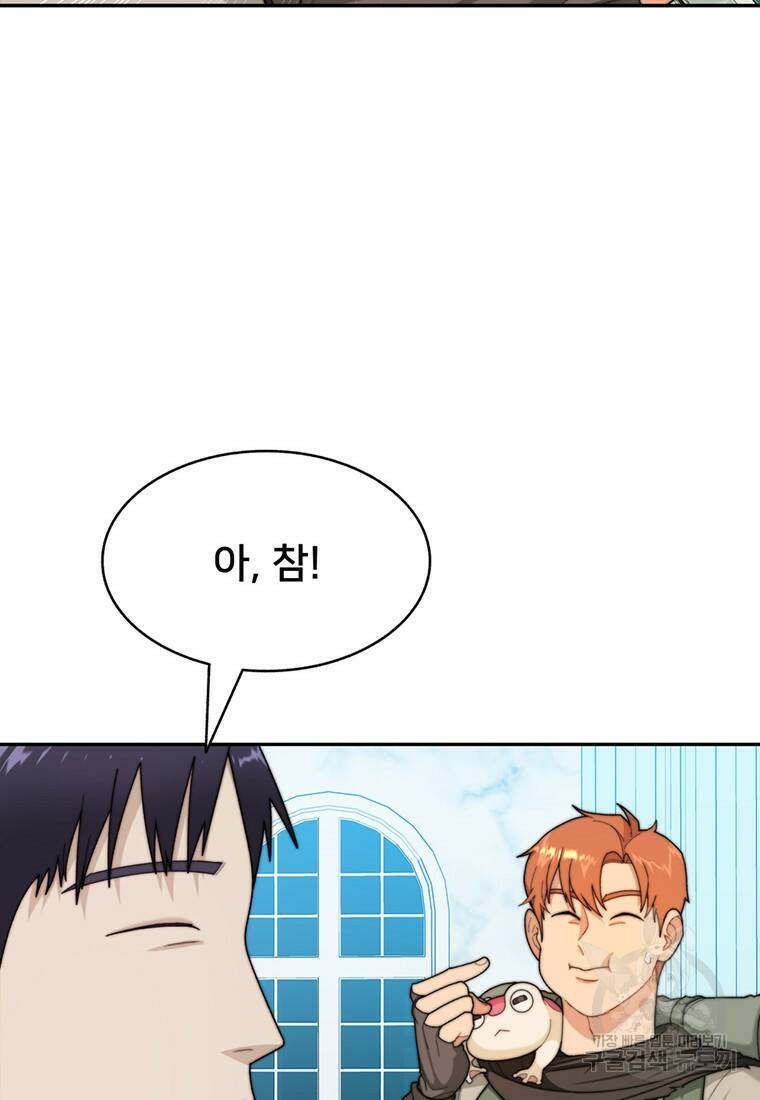 탑에 갇혀 고인물 6화 40