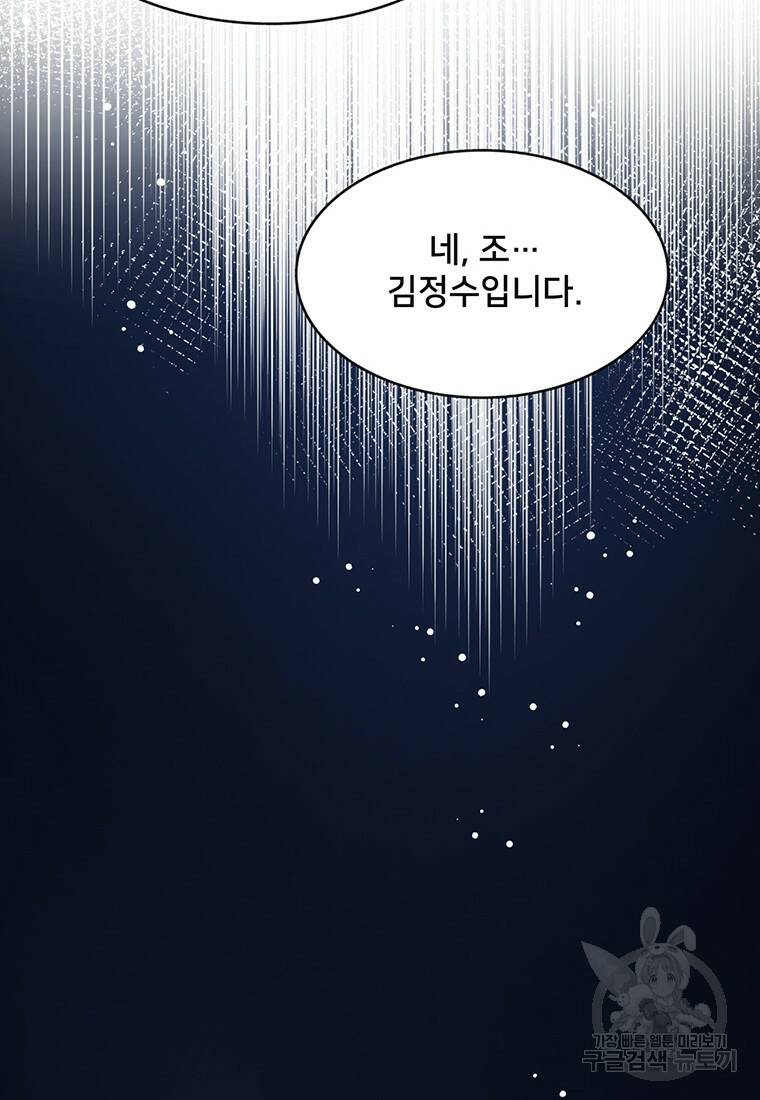 탑에 갇혀 고인물 6화 42