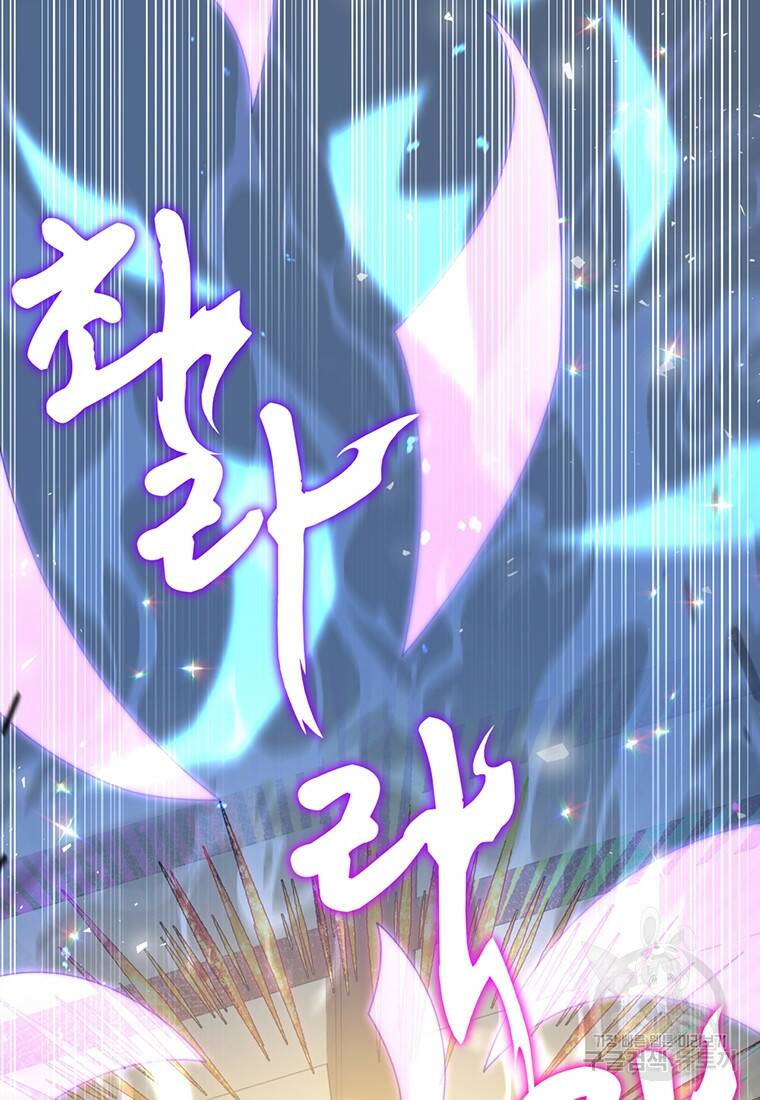 탑에 갇혀 고인물 6화 56