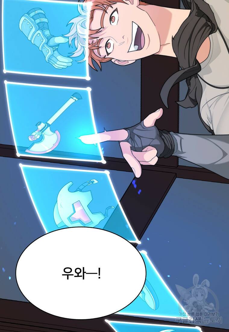 탑에 갇혀 고인물 6화 61