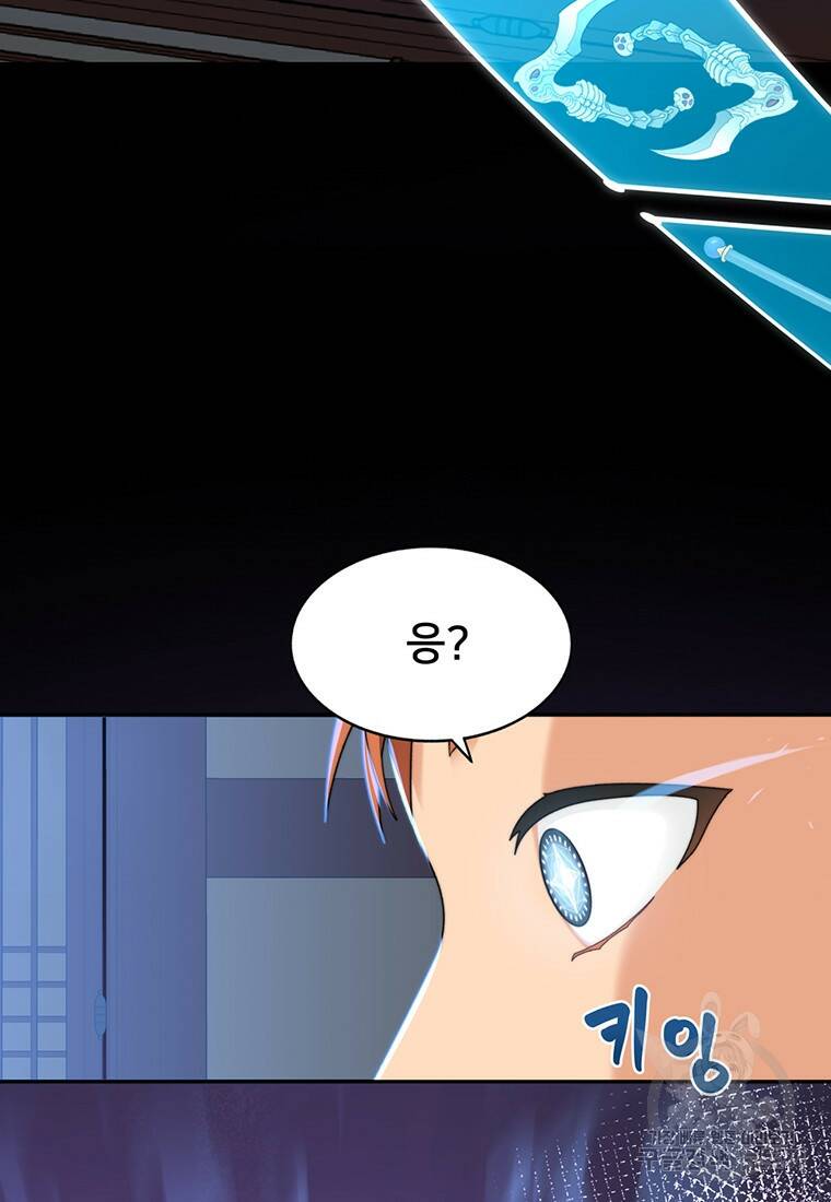 탑에 갇혀 고인물 6화 62
