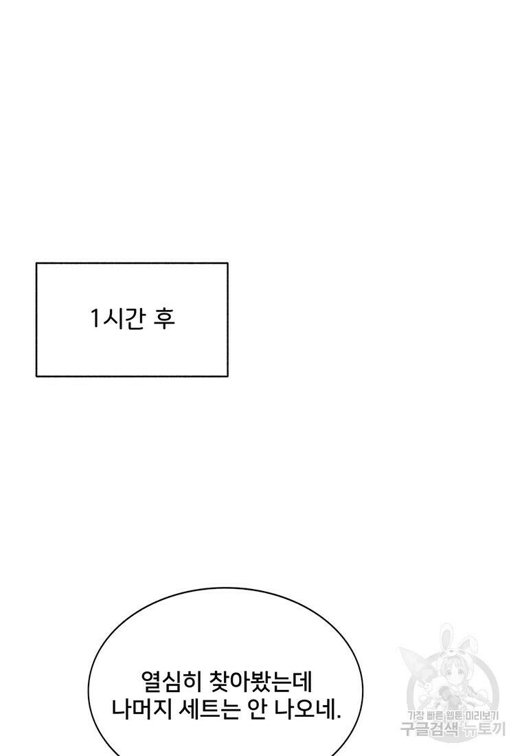 탑에 갇혀 고인물 6화 77