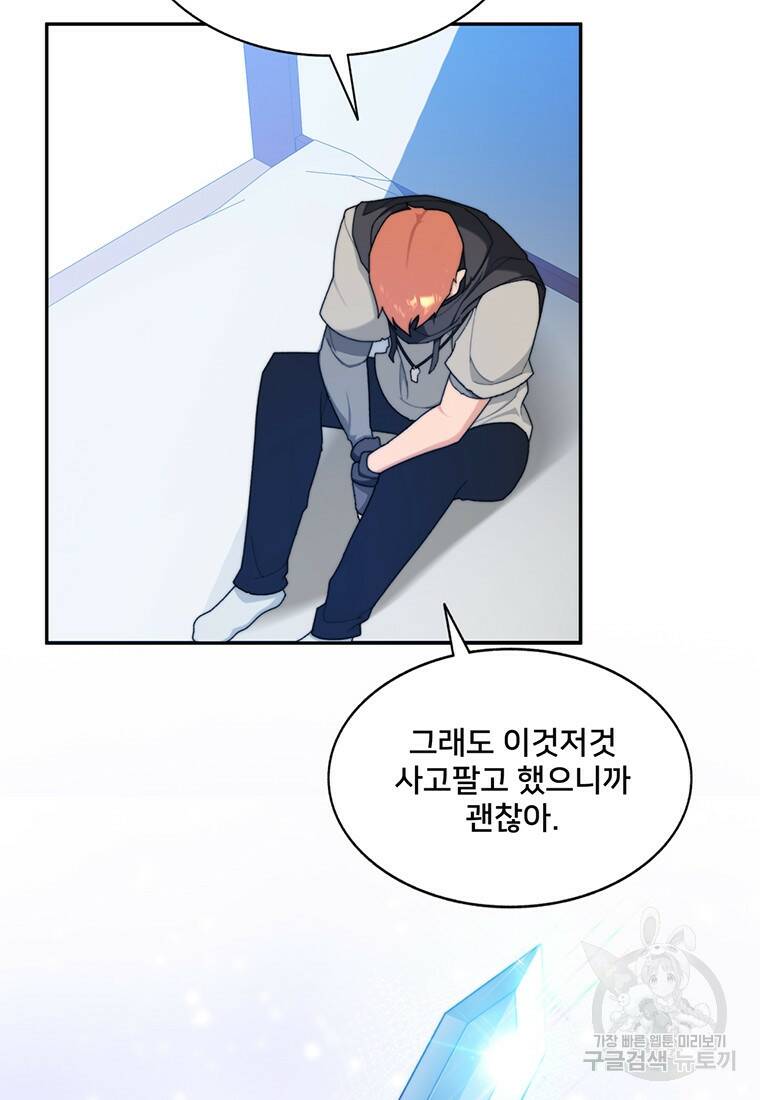 탑에 갇혀 고인물 6화 78