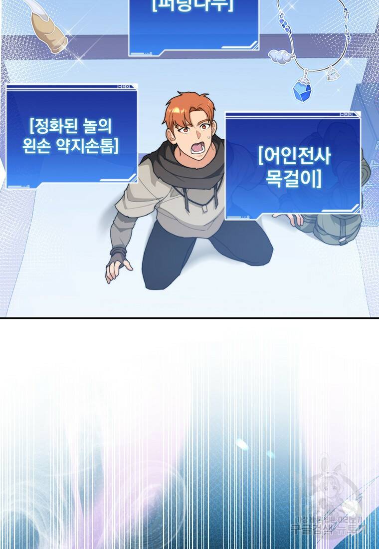 탑에 갇혀 고인물 6화 96