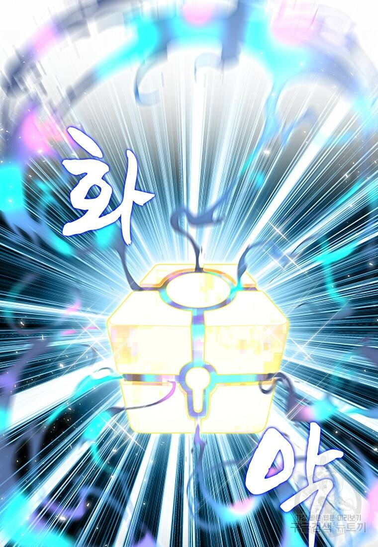 탑에 갇혀 고인물 6화 101