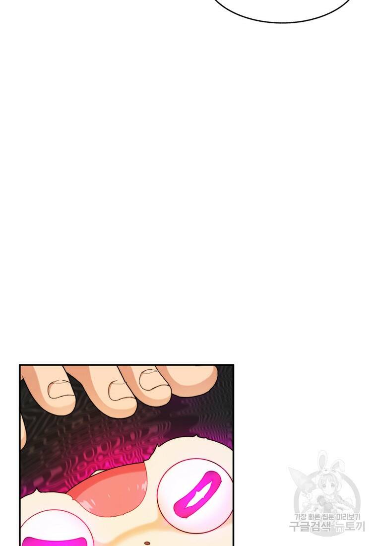 탑에 갇혀 고인물 6화 112