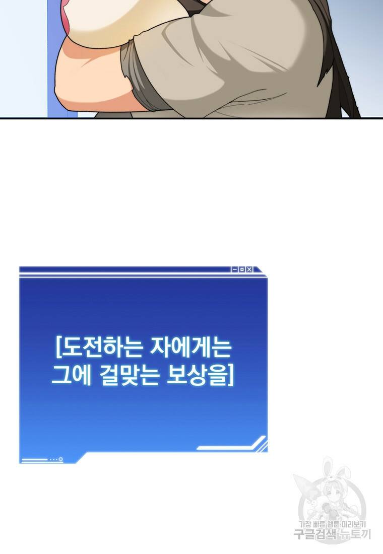 탑에 갇혀 고인물 6화 115