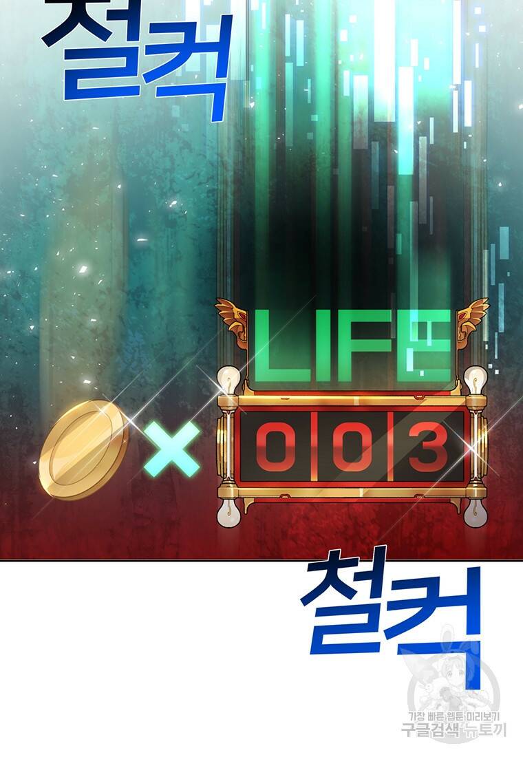 탑에 갇혀 고인물 6화 117