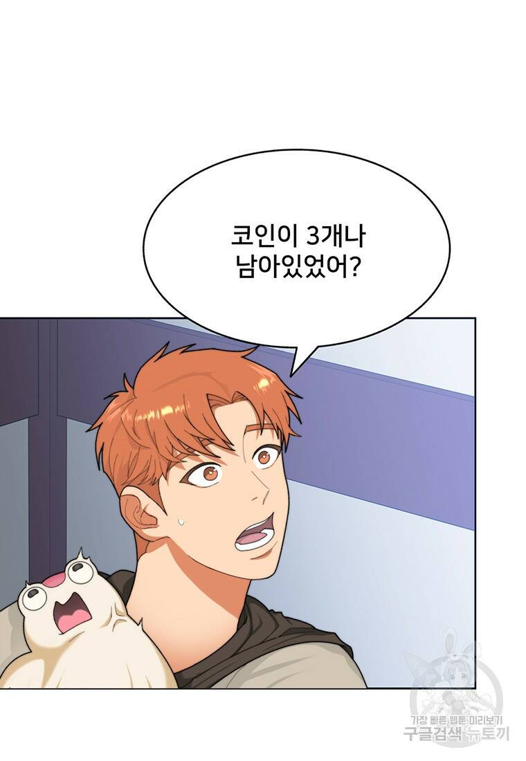 탑에 갇혀 고인물 6화 118