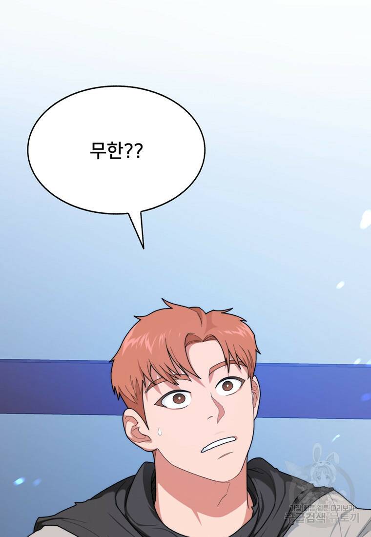 탑에 갇혀 고인물 6화 129