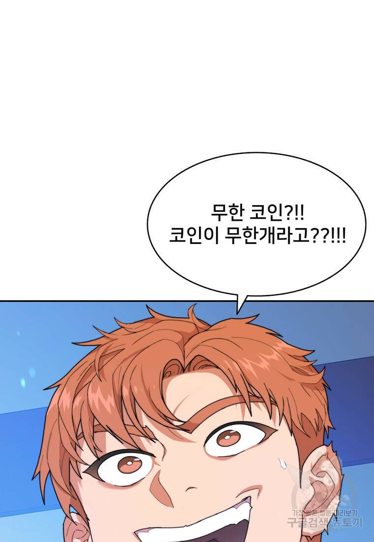 탑에 갇혀 고인물 6화 131