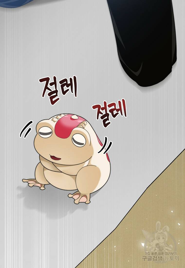 탑에 갇혀 고인물 6화 137
