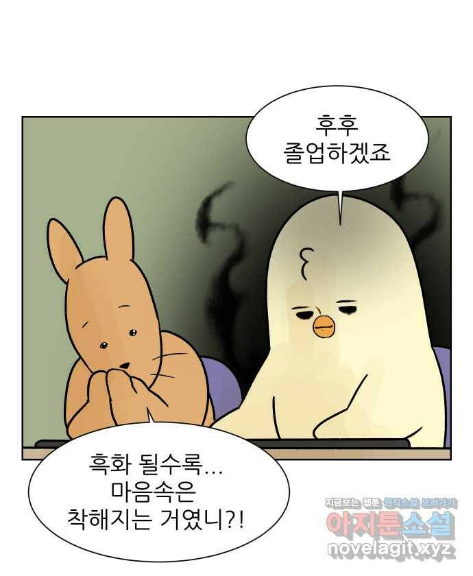 대학원 탈출일지 71화-돌아온 세미나(1) 2