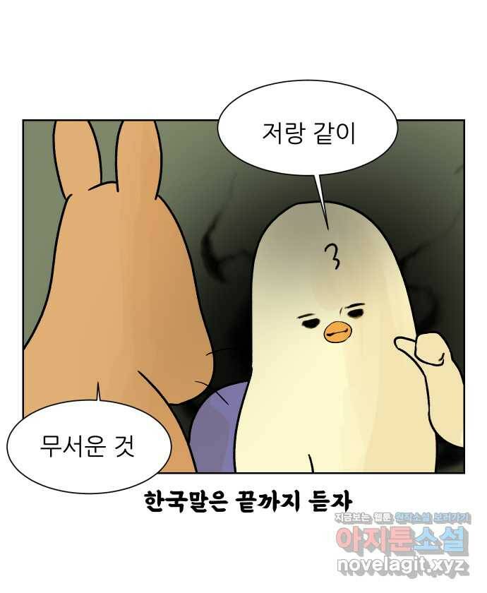 대학원 탈출일지 71화-돌아온 세미나(1) 3