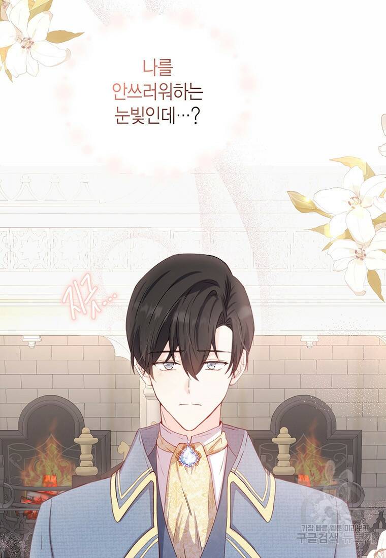 그 남자는 제 친오빠인데요, 공작님 20화 7