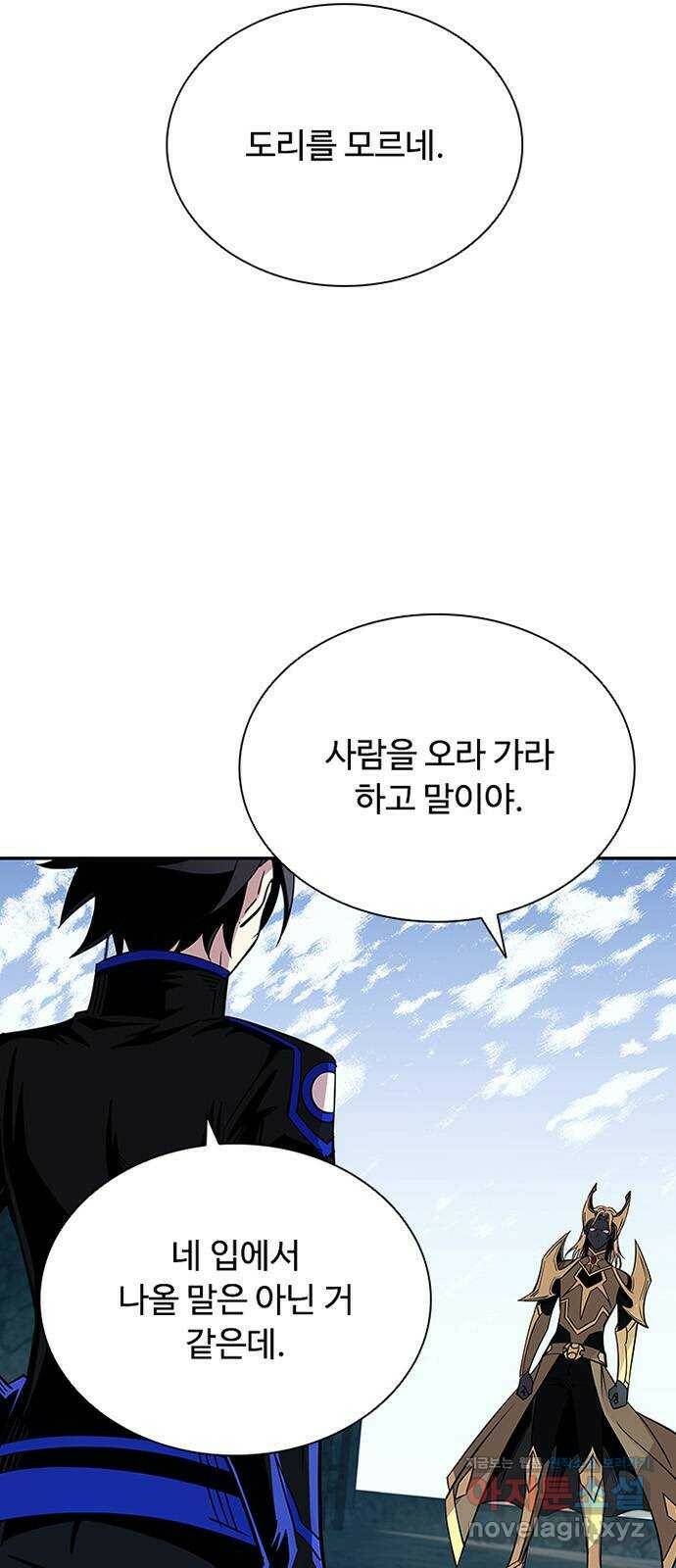 빌런투킬 67화 3